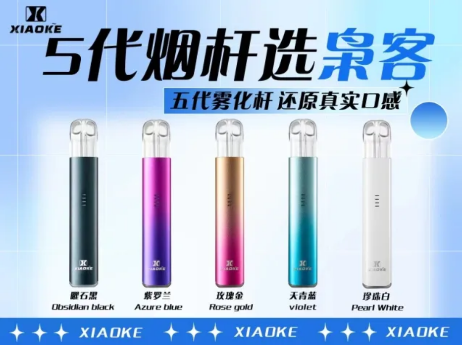 【梟客 5代主機】僅通用四，五，六代煙彈 | 台灣現貨 貨到付款 