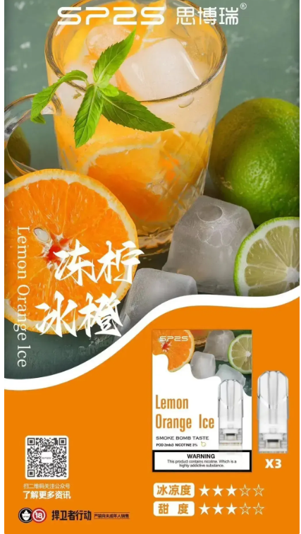【SP2S煙弹】3顆裝/煙彈/原裝正品/電子煙菸彈/通用一代電子煙主機