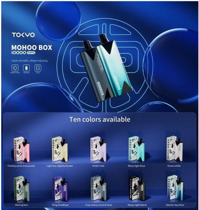 【TOKYO Mohoo Box 東京魔盒主機/煙桿】 鋁合金輕巧機身 東京 魔盒電子煙 買三盒煙彈送此款主機