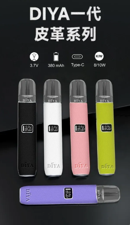 【DIYA 叮啞皮革通用主機】一代霧化彈通用系列 | 8w-10w 兩段式調節