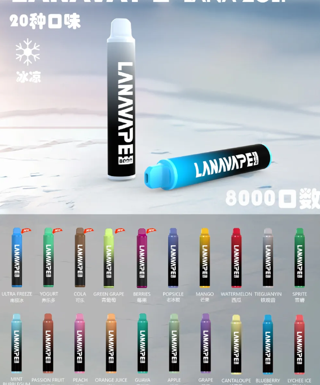 【LANA 8000 MAX PUFF】8000口大容量抛棄式 | ZOLT的電子煙油 | Type-C 可充電 | 一次性電子煙