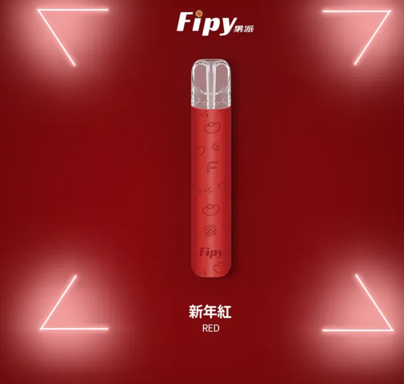 【Fipy果派一代通用主機 】通用霧化煙桿 | 8W與10W兩種功率調節，適配SP2S LANA ILIA等一代煙彈