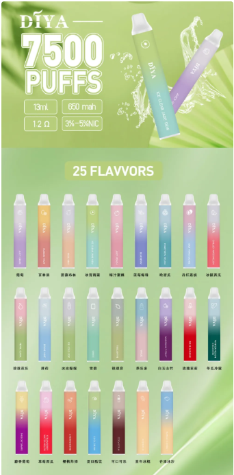 【 叮啞DIYA 拋棄式7500口】叮啞原廠一次性7500口電子煙｜30mg/50mg含丁量｜12ml大容量煙油｜650mAh超長續航