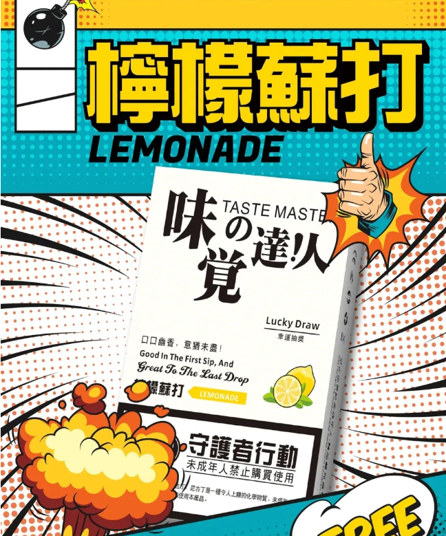 【味覺達人通用一代煙彈】日本原裝進口，適用於SP2S,ILIA,魅嗨,Lana,悅刻RELX,Cloudy等一代電子煙主機