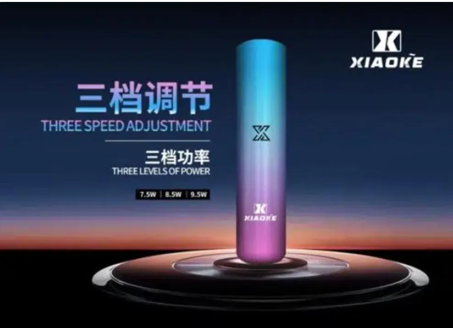 【梟客XIAOKE通用一代主機】智能變檔三檔功率煙桿 | 適用SP2S,ILIA,LANA等各種一代電子替換煙彈 