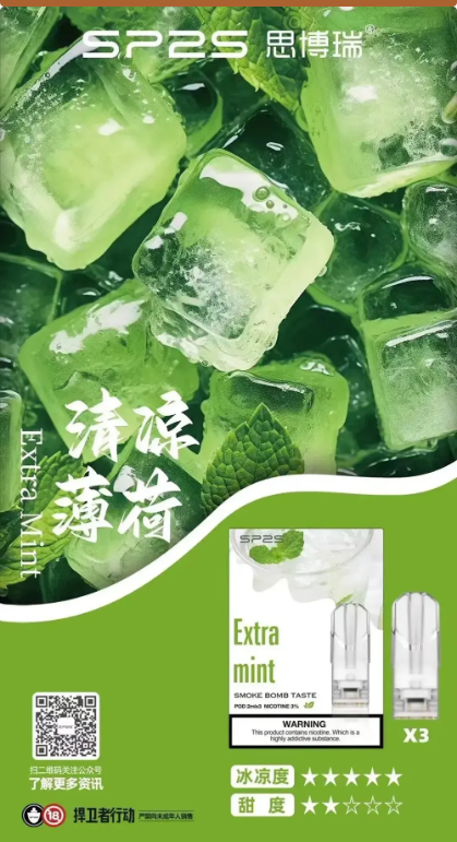 【SP2S一代通用煙弹】思博瑞原廠正品煙彈/3入裝/電子煙菸彈/適用於ILIA,魅嗨,LANA各品牌一代電子煙主機