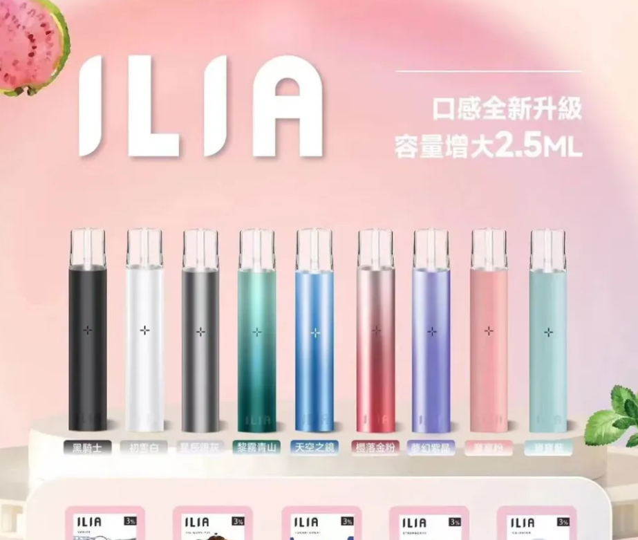 【ILIA哩亞 一代通用煙彈】官網100%正品可掃碼 | 煙蛋3入裝 | 通用SP2S , LANA , Relx , 魅嗨, 梟客, 叮啞 等一代主流品牌主機
