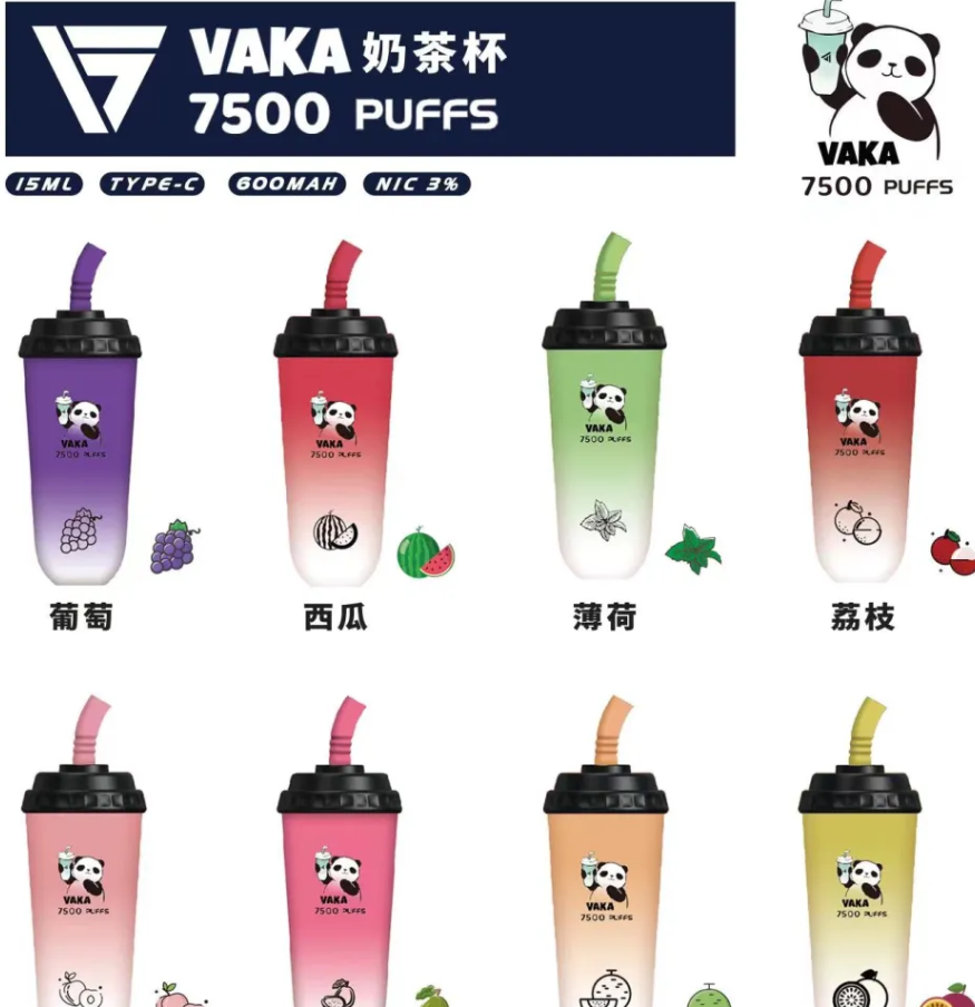 【VAKA奶茶杯7500口拋棄式電子煙】一次性電子煙 7500PUFF 大容量設計 造型萌萌噠 夜店 派對 首選電子煙