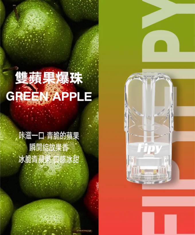 Fipy果派 一代通用煙彈】買6送1煙桿或者2煙彈 | 通用 SP2S,魅嗨,ILIA哩亞,Lana等品牌一代電子煙煙桿