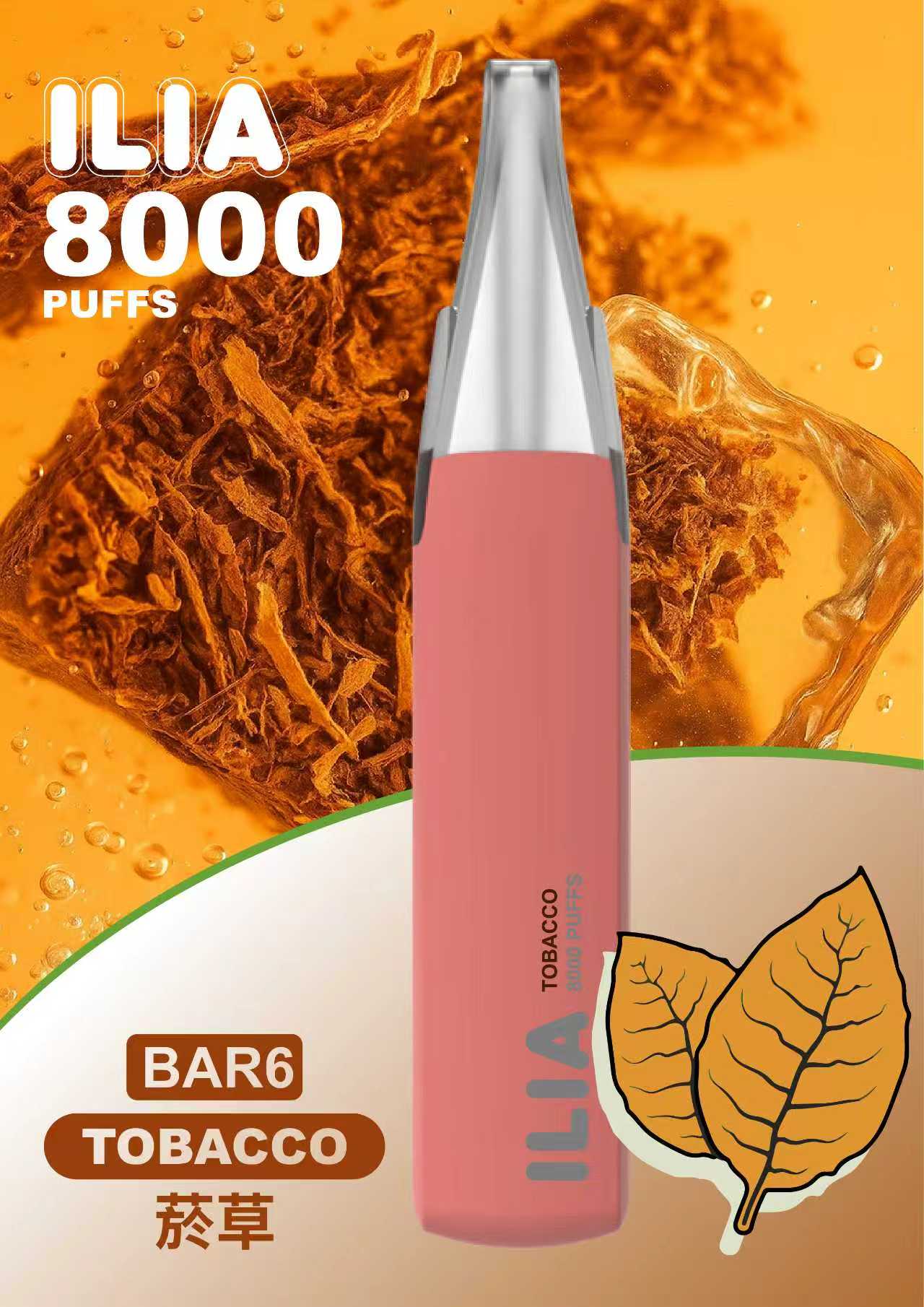 【ILIA哩亞6代 拋棄式8000口】六代鴨嘴獸一次性電子煙｜ ILIA BAR6 便攜式超大容量電子煙｜哩亞原廠官網正品