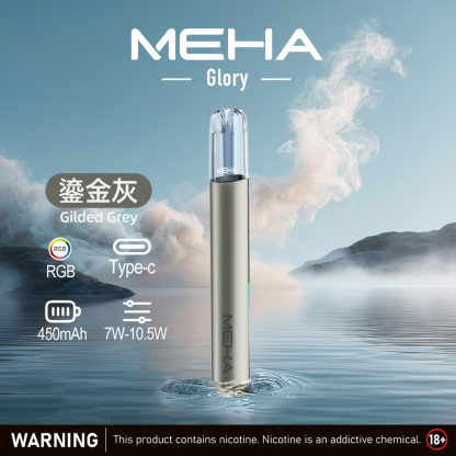 【魅嗨 MEHA一代通用主機】魅嗨 MEHA通用各式一代電子煙彈 | 魅嗨主機通用烟桿 | 台灣電子煙商城 貨到付款