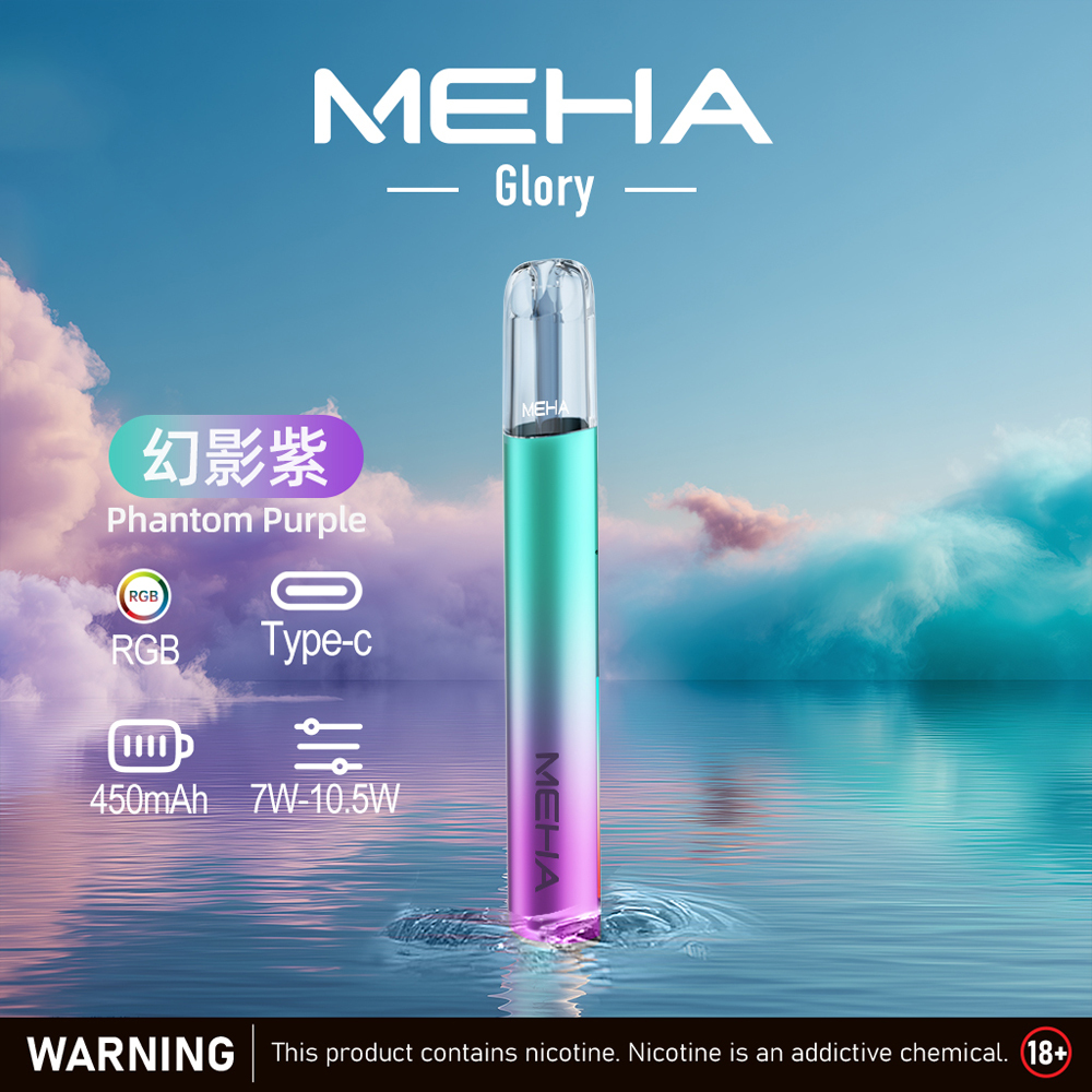 【魅嗨 MEHA一代通用主機】魅嗨 MEHA通用各式一代電子煙彈 | 魅嗨主機通用烟桿 | 台灣電子煙商城 貨到付款