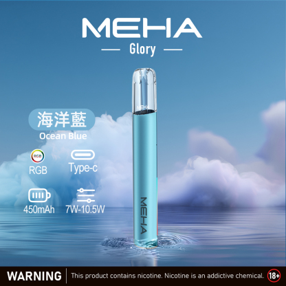 【魅嗨 MEHA一代通用主機】魅嗨 MEHA通用各式一代電子煙彈 | 魅嗨主機通用烟桿 | 台灣電子煙商城 貨到付款