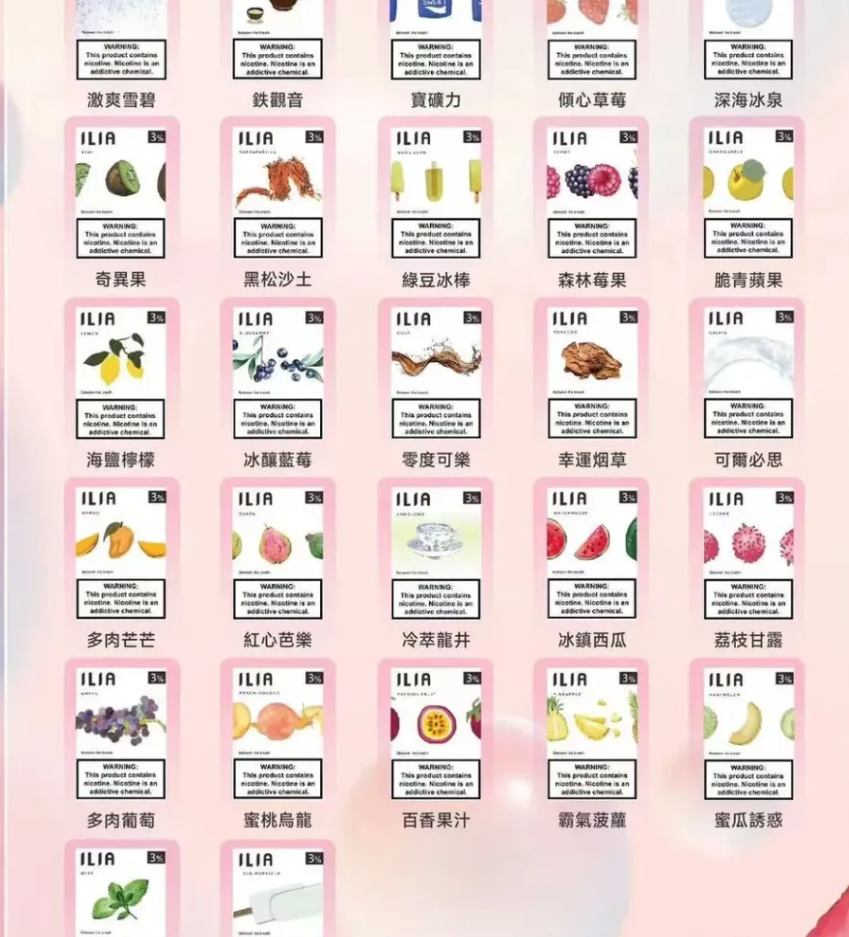 【ILIA哩亞 一代通用煙彈】官網100%正品可掃碼 | 煙蛋3入裝 | 通用SP2S , LANA , Relx , 魅嗨, 梟客, 叮啞 等一代主流品牌主機