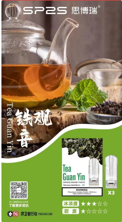 【SP2S一代通用煙弹】思博瑞原廠正品煙彈/3入裝/電子煙菸彈/適用於ILIA,魅嗨,LANA各品牌一代電子煙主機
