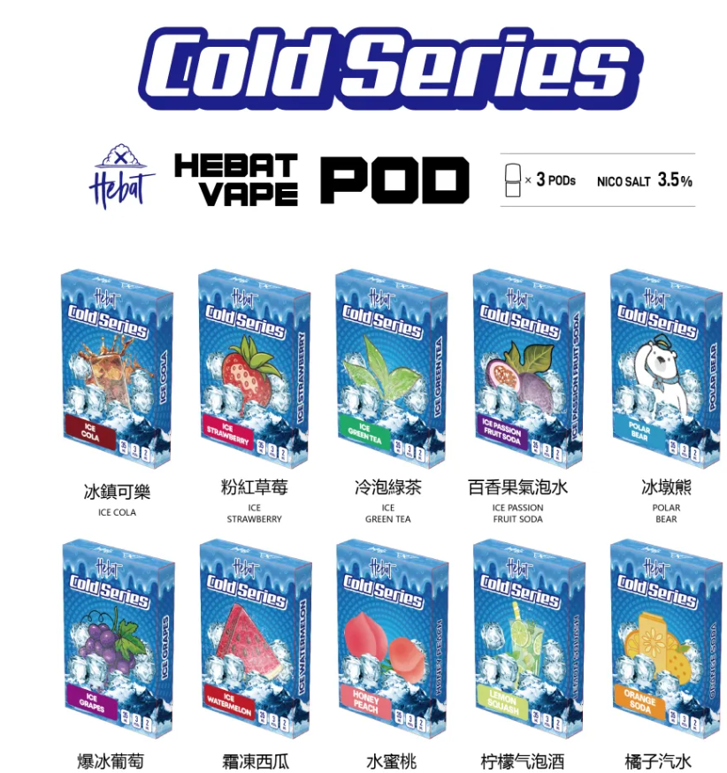 喜貝一代通用煙彈】適用 SP2S、魅嗨、哩亞、Lana、喜貝一代主機｜三顆裝高相容性、口味濃順、入手最划算的替換菸彈