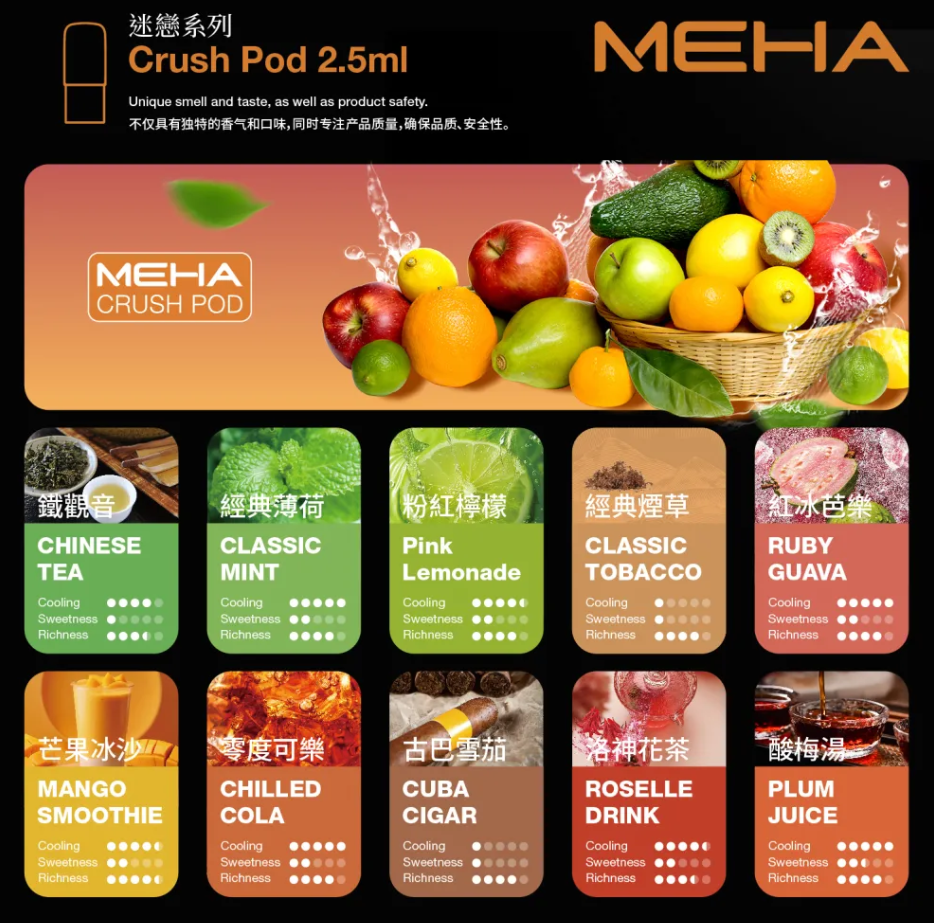 【魅嗨Meha五代煙彈】🔥買5送方形主機或者煙彈🔥 3顆裝 | MEHA菸彈適用市面4/5/6代主機 | 霧化彈全新升級口感超級棒