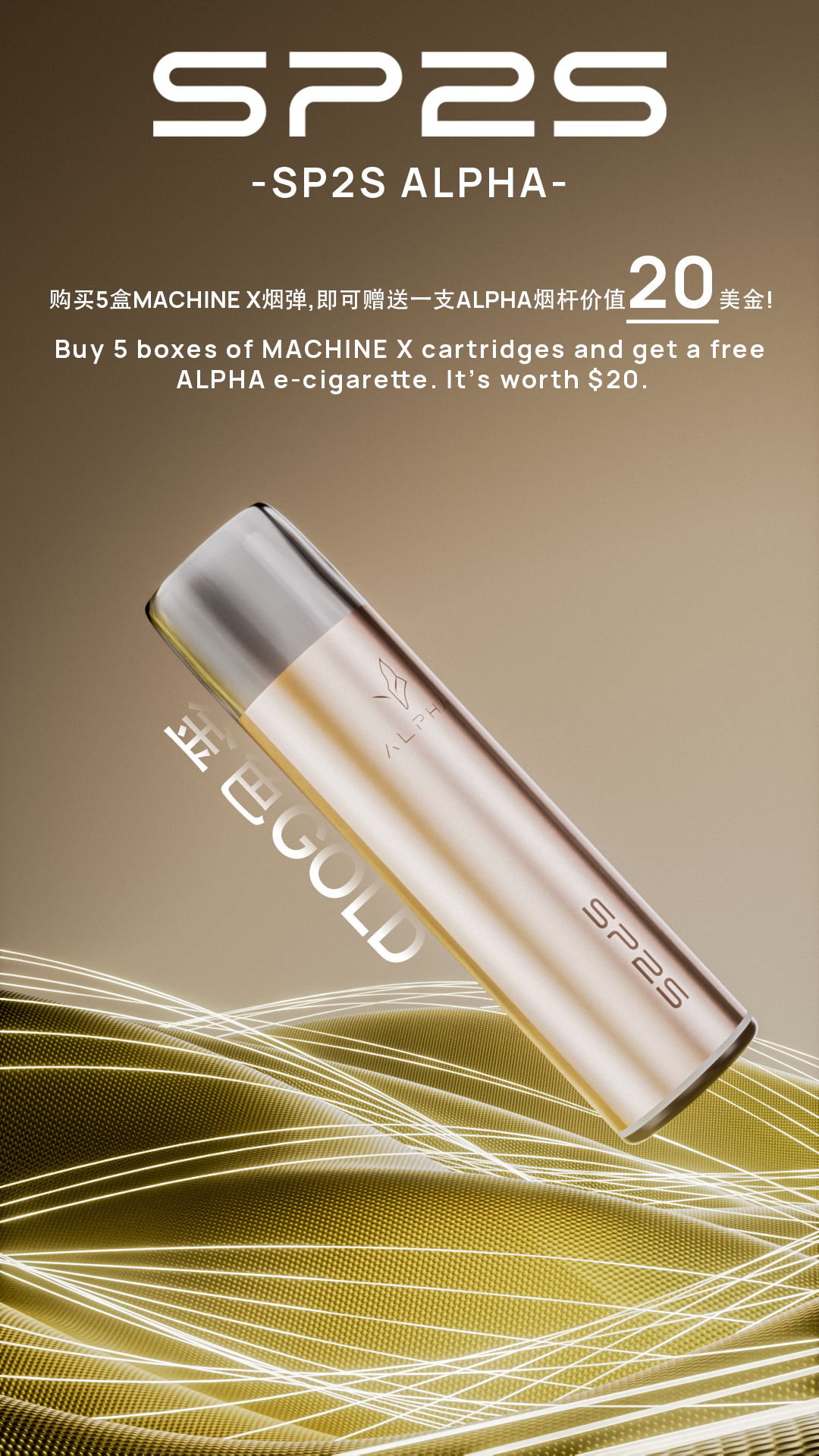 【SP2S MAX ALPHA（AP）主機】SP2S Max 菸彈專屬主機 ｜購買 SP2S MAX 煙彈 5 盒 可免費送此款煙桿｜通用 MAX 蛋・對應 SP2S MAX 煙彈・穩定輸出不卡彈