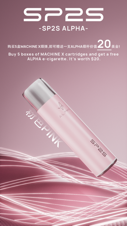 【SP2S MAX ALPHA（AP）主機】SP2S Max 菸彈專屬主機 ｜購買 SP2S MAX 煙彈 5 盒 可免費送此款煙桿｜通用 MAX 蛋・對應 SP2S MAX 煙彈・穩定輸出不卡彈