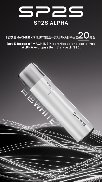 【SP2S MAX ALPHA（AP）主機】SP2S Max 菸彈專屬主機 ｜購買 SP2S MAX 煙彈 5 盒 可免費送此款煙桿｜通用 MAX 蛋・對應 SP2S MAX 煙彈・穩定輸出不卡彈