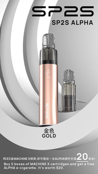 【SP2S MAX ALPHA（AP）主機】SP2S Max 菸彈專屬主機 ｜購買 SP2S MAX 煙彈 5 盒 可免費送此款煙桿｜通用 MAX 蛋・對應 SP2S MAX 煙彈・穩定輸出不卡彈