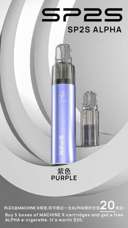 【SP2S MAX ALPHA（AP）主機】SP2S Max 菸彈專屬主機 ｜購買 SP2S MAX 煙彈 5 盒 可免費送此款煙桿｜通用 MAX 蛋・對應 SP2S MAX 煙彈・穩定輸出不卡彈