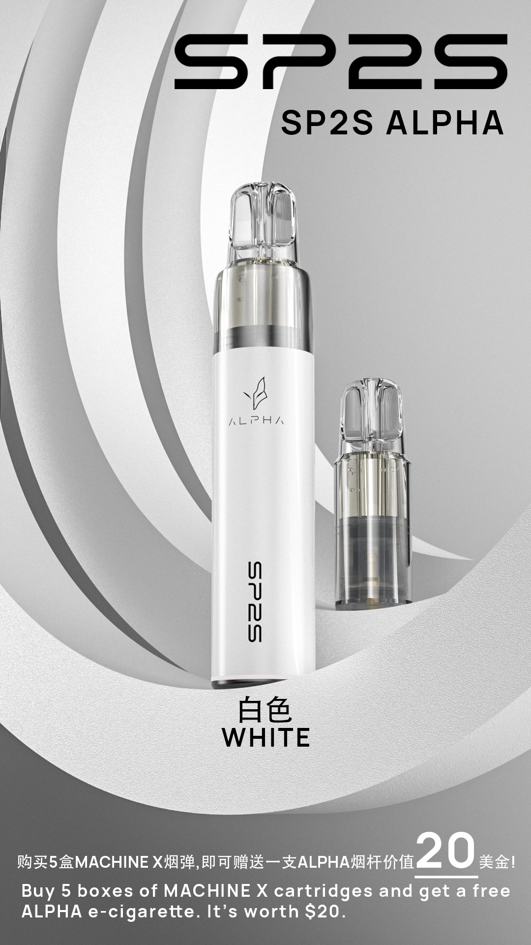 【SP2S MAX ALPHA（AP）主機】SP2S Max 菸彈專屬主機 ｜購買 SP2S MAX 煙彈 5 盒 可免費送此款煙桿｜通用 MAX 蛋・對應 SP2S MAX 煙彈・穩定輸出不卡彈