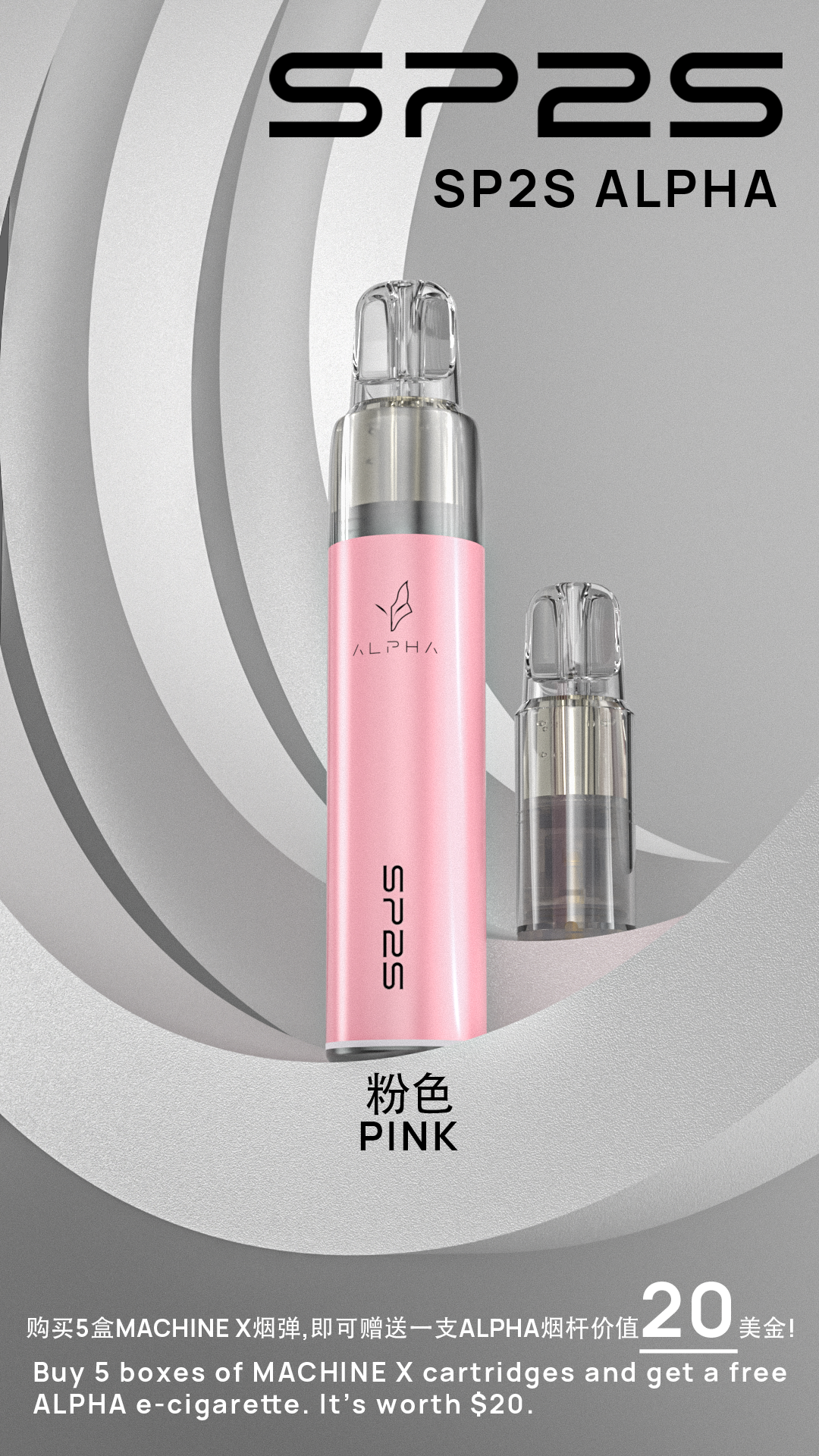 【SP2S MAX ALPHA（AP）主機】SP2S Max 菸彈專屬主機 ｜購買 SP2S MAX 煙彈 5 盒 可免費送此款煙桿｜通用 MAX 蛋・對應 SP2S MAX 煙彈・穩定輸出不卡彈