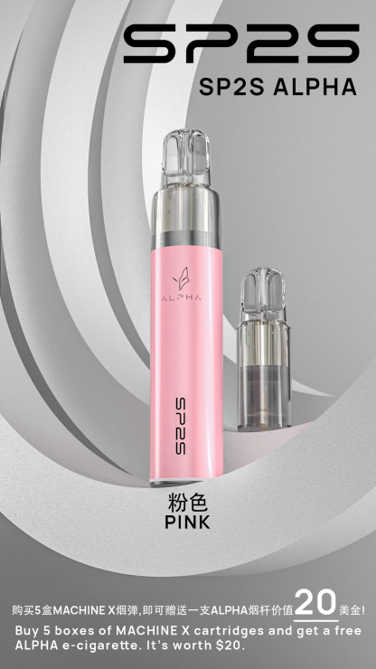 【SP2S MAX ALPHA（AP）主機】SP2S Max 菸彈專屬主機 ｜購買 SP2S MAX 煙彈 5 盒 可免費送此款煙桿｜通用 MAX 蛋・對應 SP2S MAX 煙彈・穩定輸出不卡彈