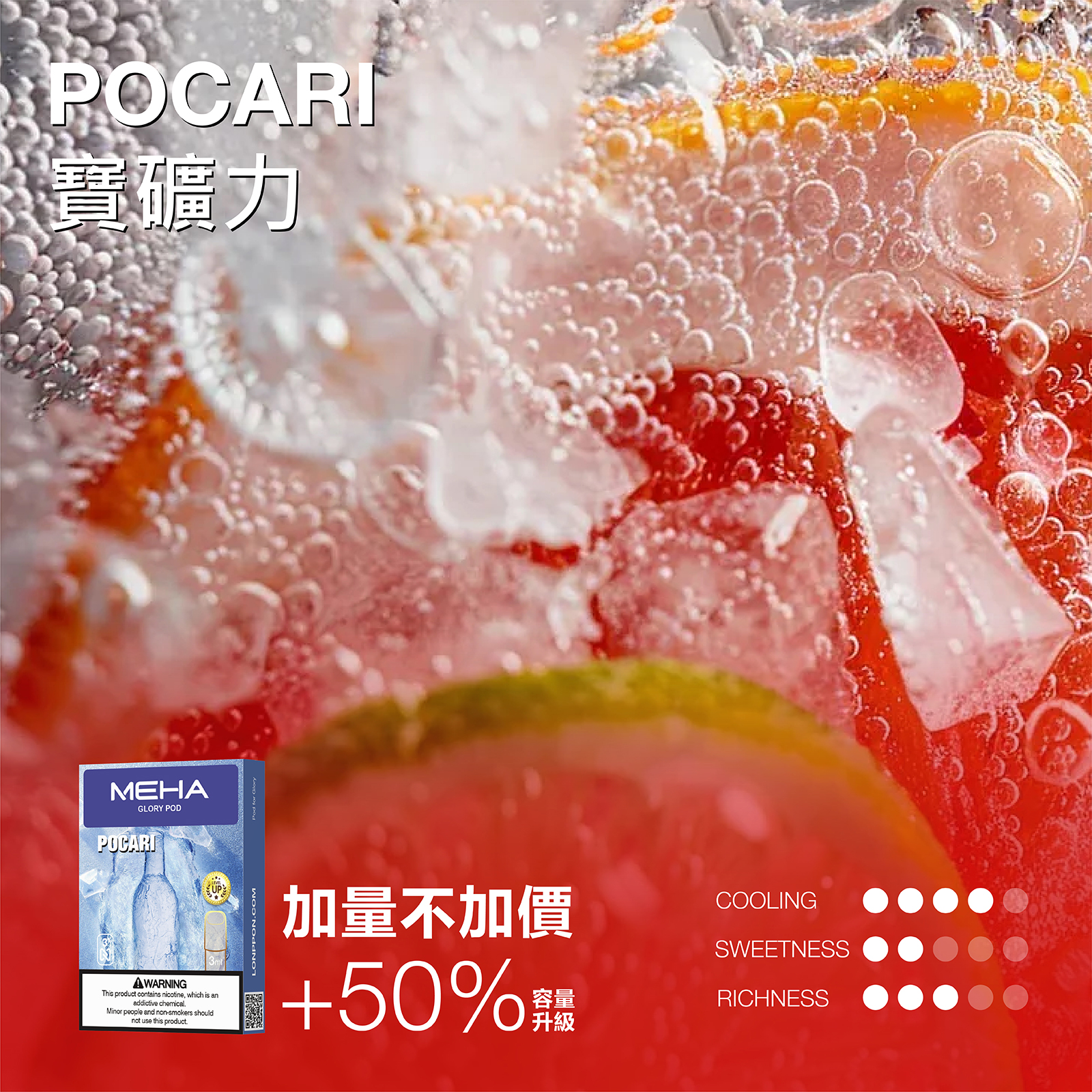 【MEHA魅嗨通用煙彈 】一代電子煙煙彈 新包裝 霧化彈 一盒三顆裝 通用彈(適用一代各式主機)