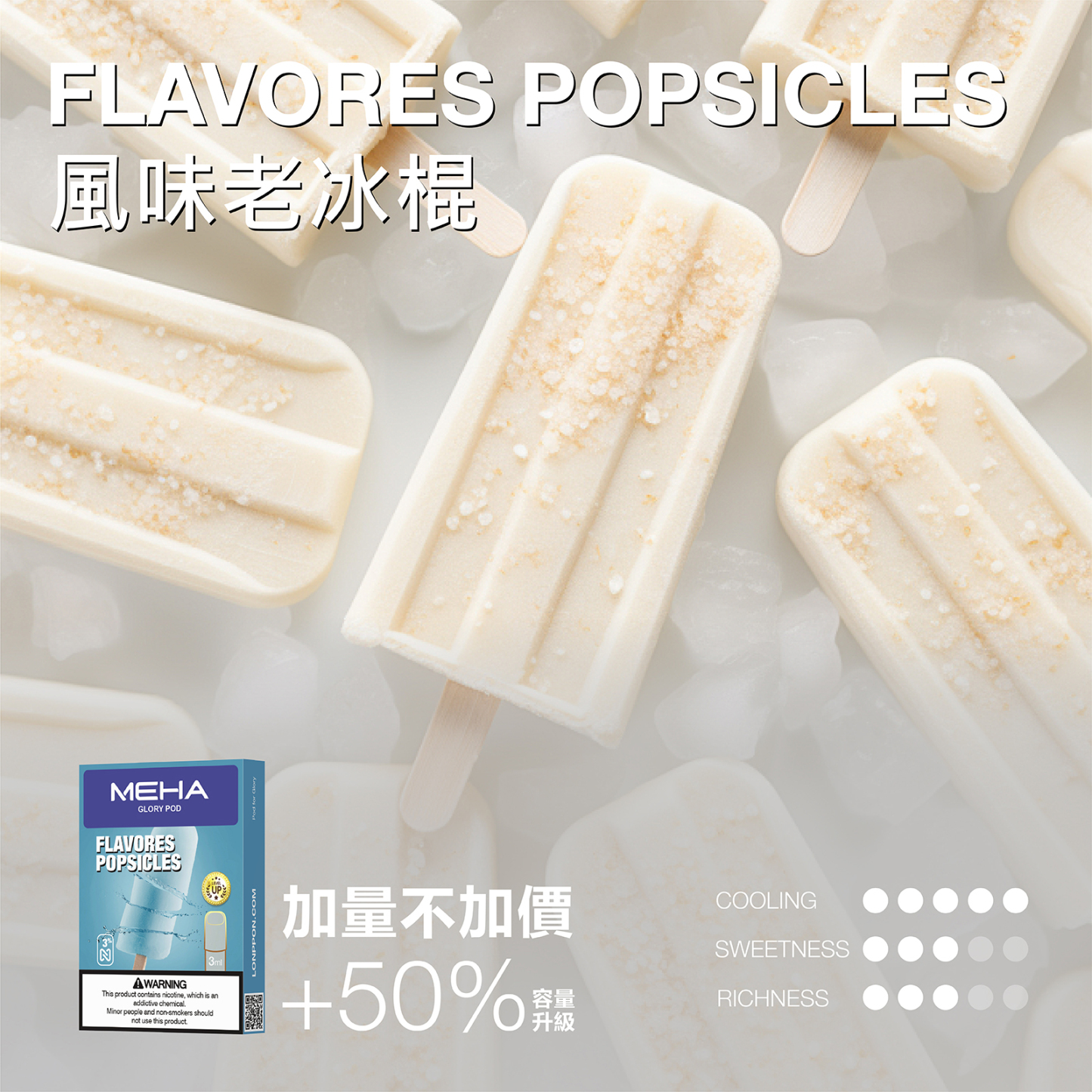 【MEHA魅嗨通用煙彈 】一代電子煙煙彈 新包裝 霧化彈 一盒三顆裝 通用彈(適用一代各式主機)