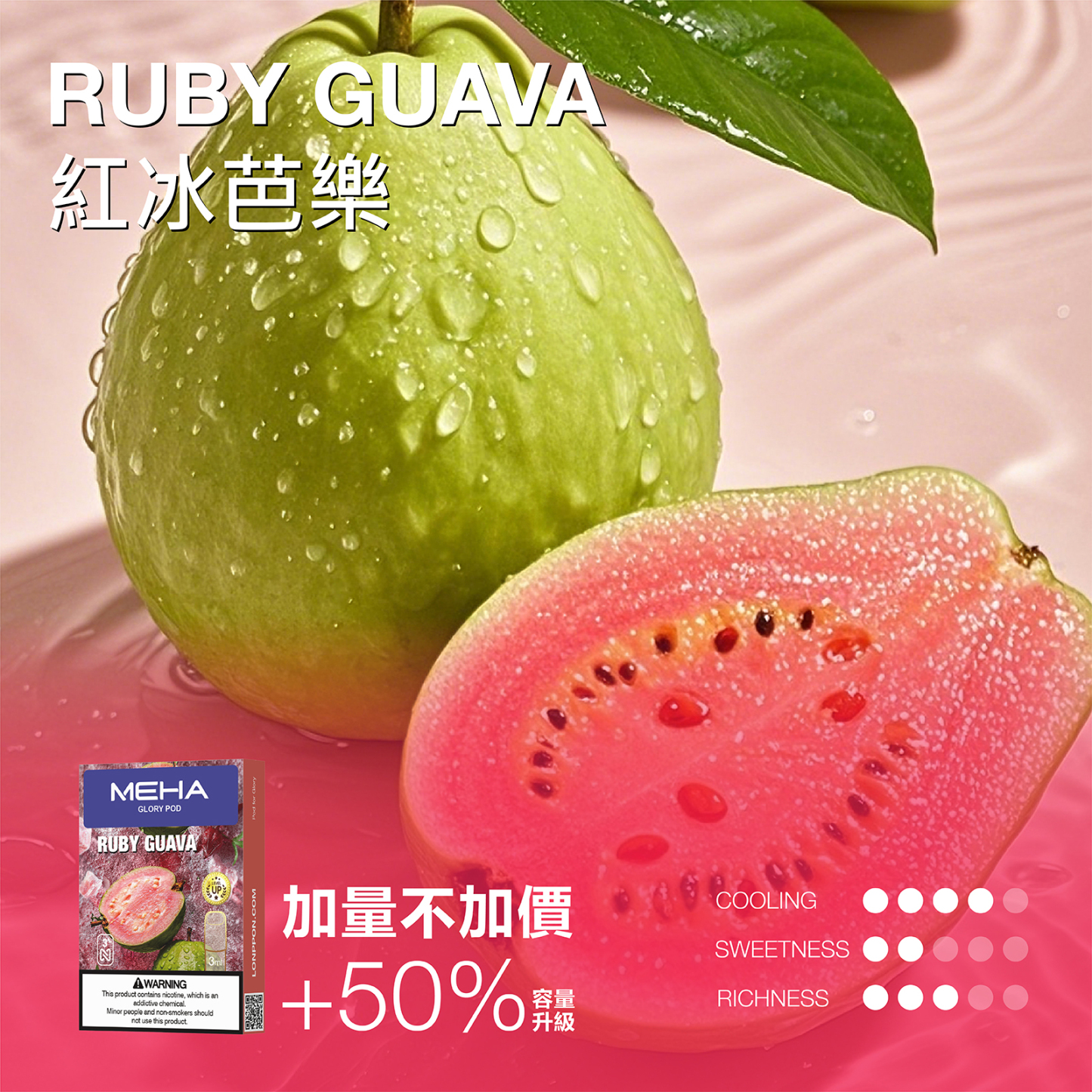 【MEHA魅嗨通用煙彈 】一代電子煙煙彈 新包裝 霧化彈 一盒三顆裝 通用彈(適用一代各式主機)