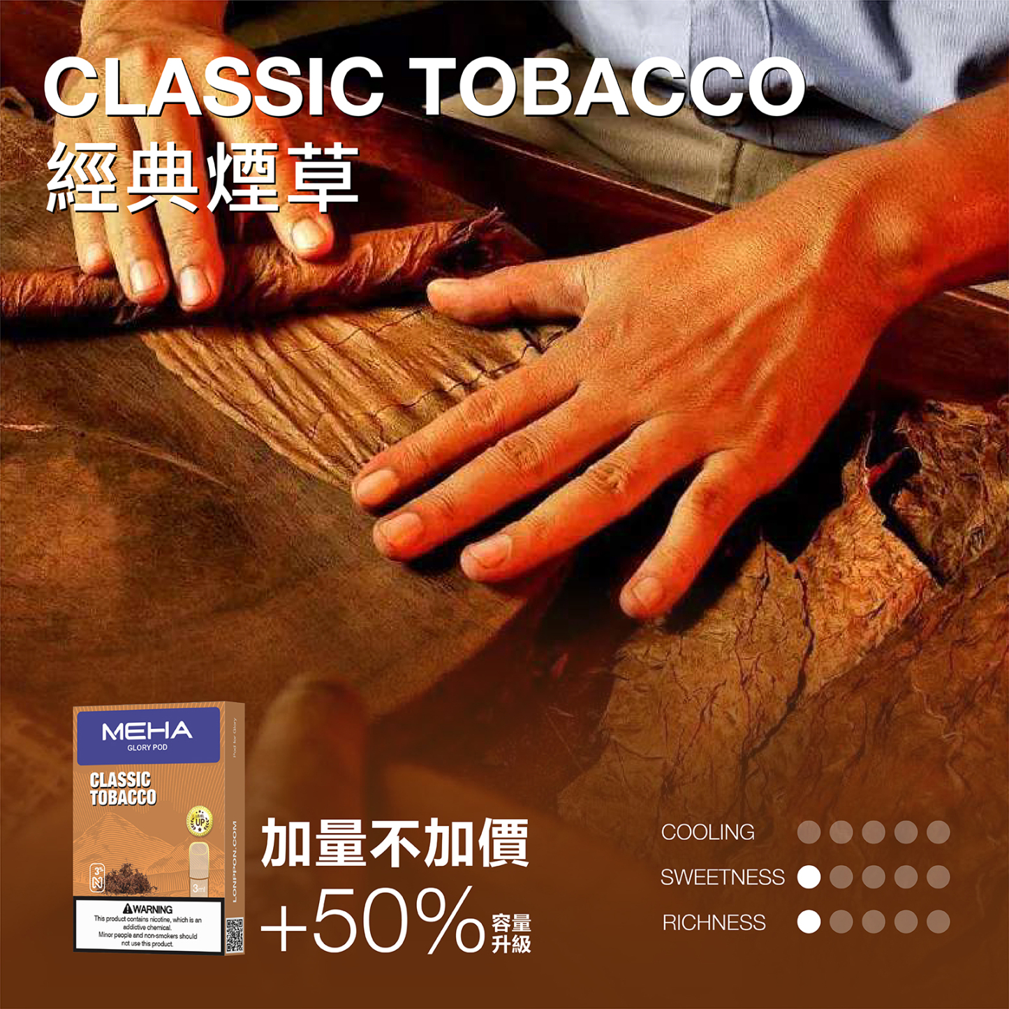 【MEHA魅嗨通用煙彈 】一代電子煙煙彈 新包裝 霧化彈 一盒三顆裝 通用彈(適用一代各式主機)