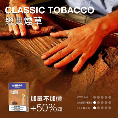 【MEHA魅嗨通用煙彈 】一代電子煙煙彈 新包裝 霧化彈 一盒三顆裝 通用彈(適用一代各式主機)