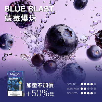 【MEHA魅嗨通用煙彈 】一代電子煙煙彈 新包裝 霧化彈 一盒三顆裝 通用彈(適用一代各式主機)