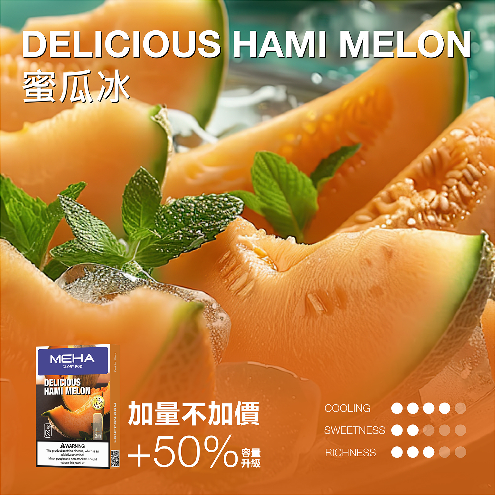 【MEHA魅嗨通用煙彈 】一代電子煙煙彈 新包裝 霧化彈 一盒三顆裝 通用彈(適用一代各式主機)