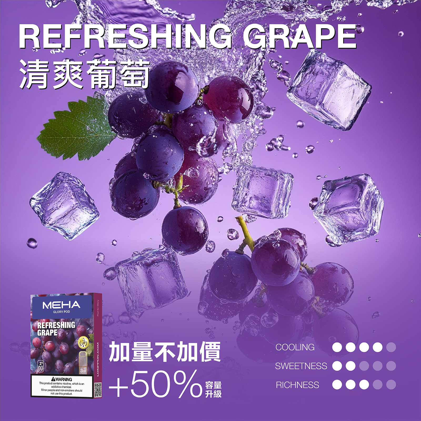 【MEHA魅嗨通用煙彈 】一代電子煙煙彈 新包裝 霧化彈 一盒三顆裝 通用彈(適用一代各式主機)