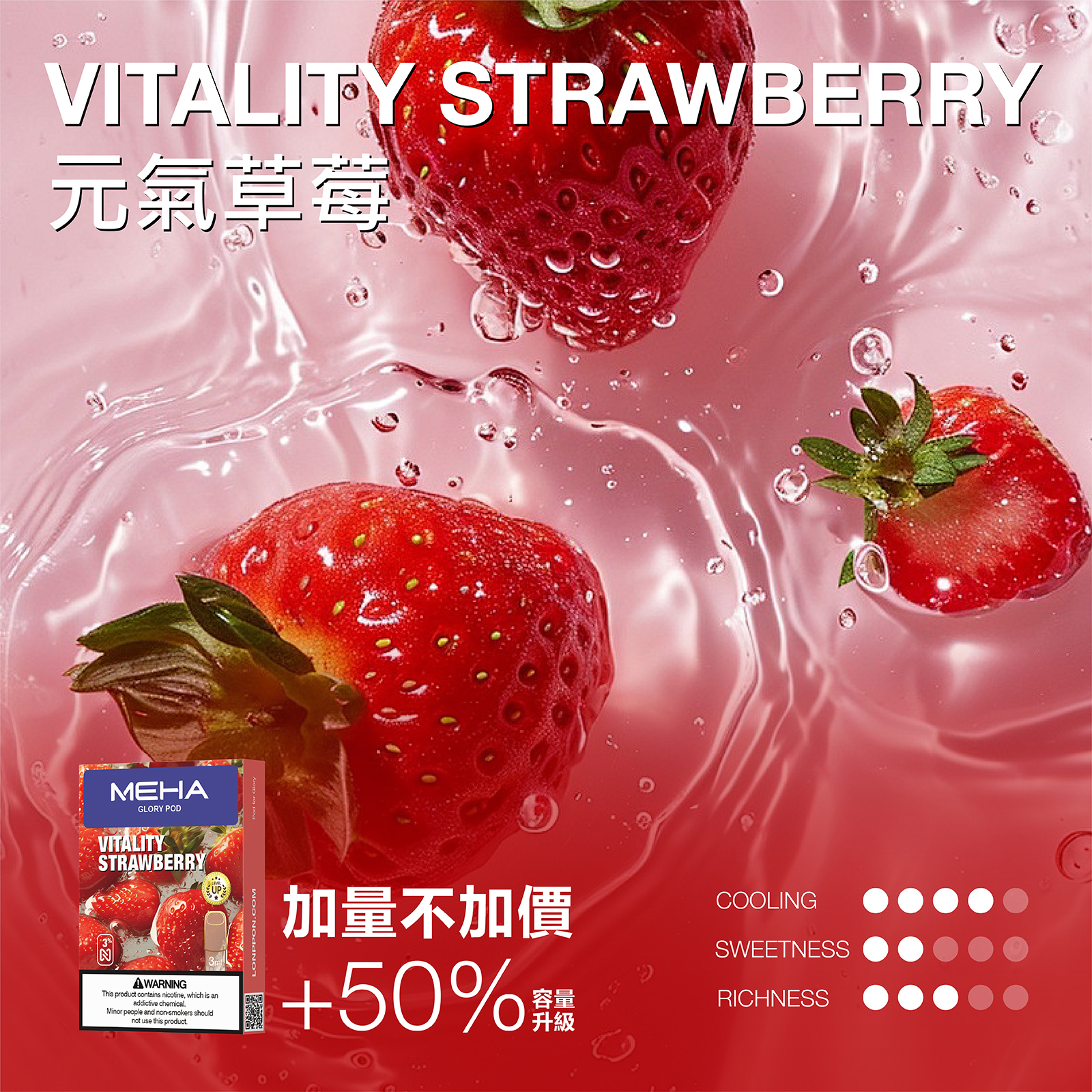 【MEHA魅嗨通用煙彈 】一代電子煙煙彈 新包裝 霧化彈 一盒三顆裝 通用彈(適用一代各式主機)