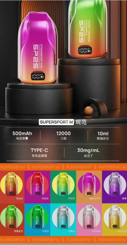 【SP2S 12000口 抛棄式電子煙】大容量一次性電子煙 | 3%尼古丁 | 多種口味選擇 | SP2S思博瑞 原廠正品