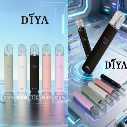 【叮啞DIYA一代通用主機】叮啞正品通用霧化桿/適用於IAIL 哩亞、魅嗨、SP2S、LANA、RELX等熱門電子煙品牌煙彈