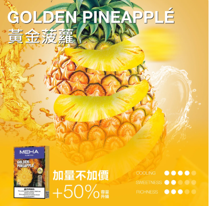 【MEHA魅嗨通用煙彈 】一代電子煙煙彈 新包裝 霧化彈 一盒三顆裝 通用彈(適用一代各式主機)