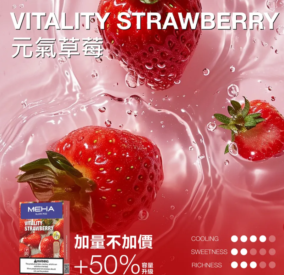 【MEHA魅嗨通用煙彈 】一代電子煙煙彈 新包裝 霧化彈 一盒三顆裝 通用彈(適用一代各式主機)
