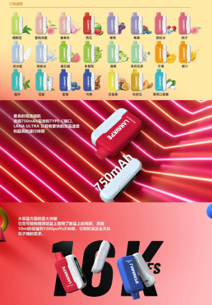 【LANA 16000口 獨立規格煙彈】買3顆送1主機/電池，10ML超大容量，磁吸設計更方便，台灣本地快速寄送