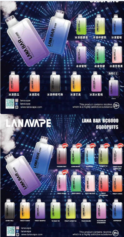 【LANA Bar BC 6000口 拋棄式】超涼款/大容量/新款拋棄式6000口電子煙/台灣現貨貨到付款