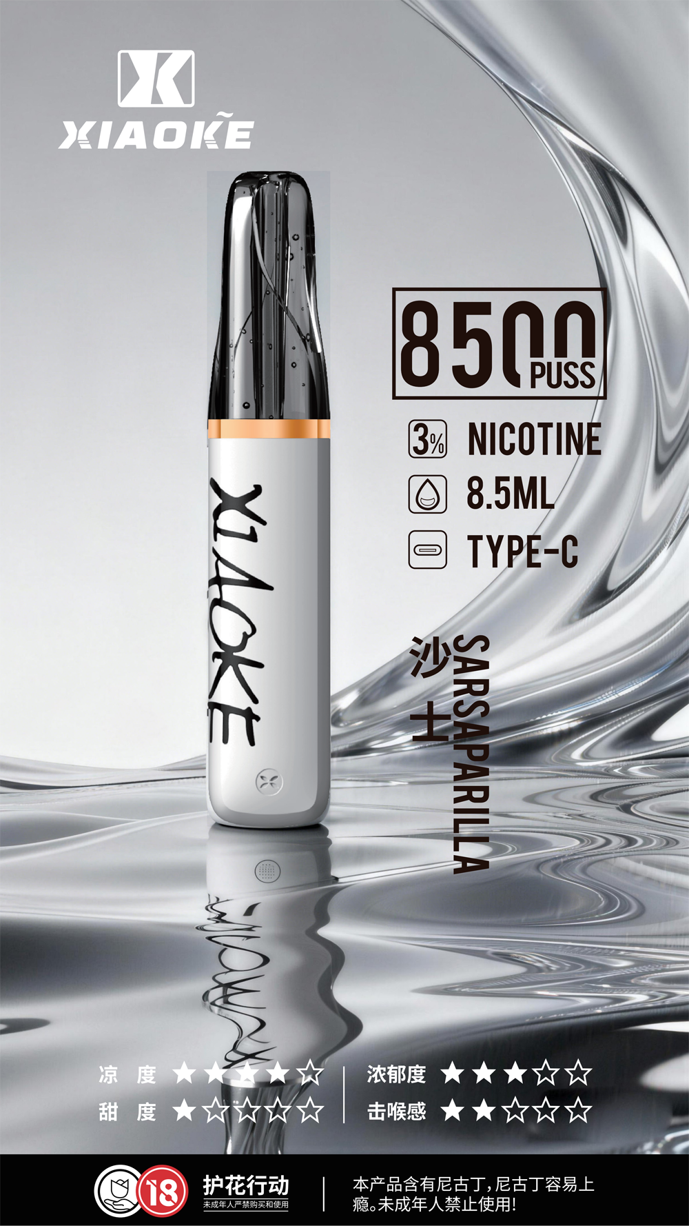 【梟客 口红款 8500口拋棄式電子煙】新款時尚口紅外型輕巧好攜帶｜大容量長續航順口不嗆喉 | 梟客廠商直售台灣現貨供應