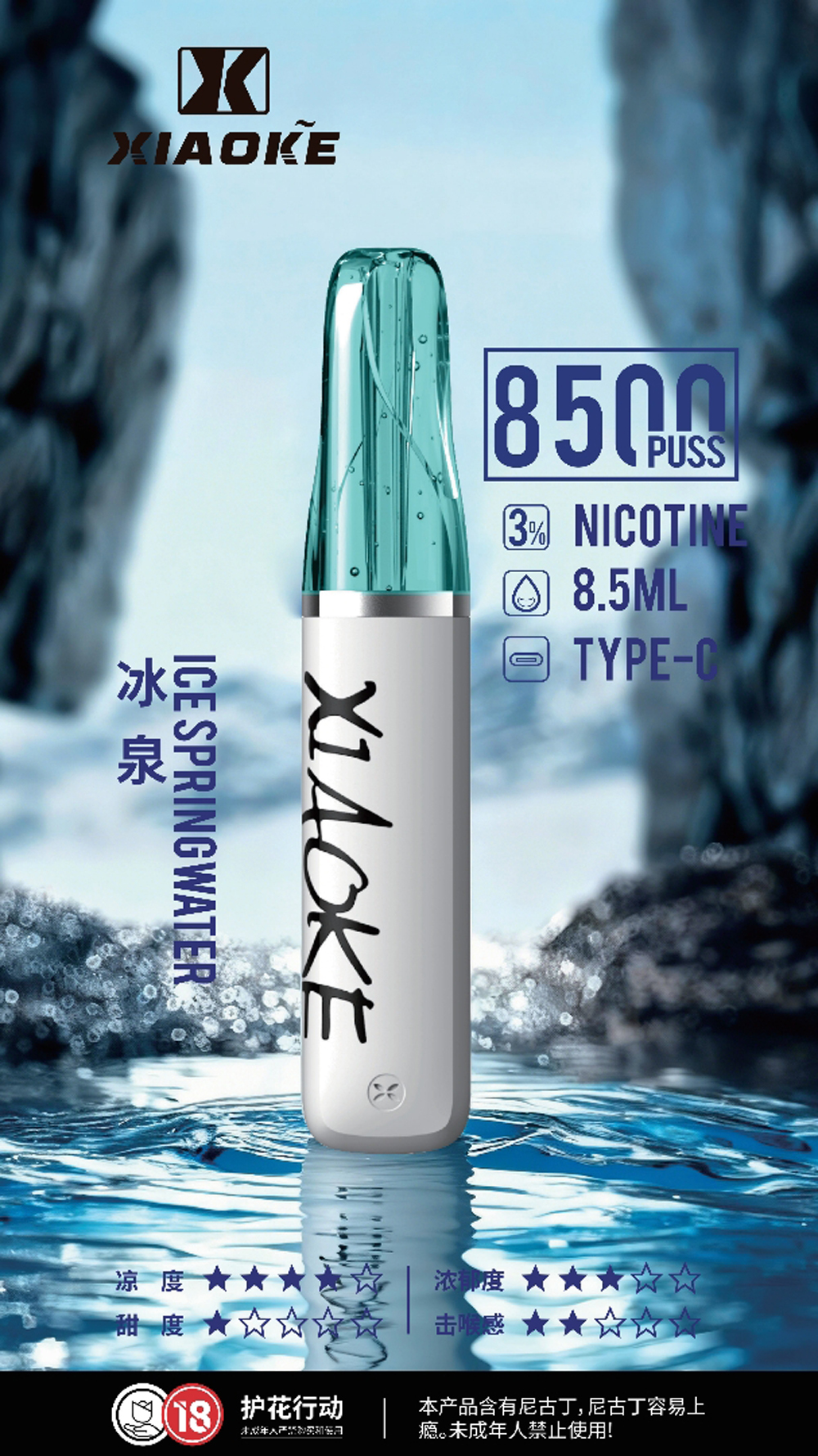 【梟客 口红款 8500口拋棄式電子煙】新款時尚口紅外型輕巧好攜帶｜大容量長續航順口不嗆喉 | 梟客廠商直售台灣現貨供應