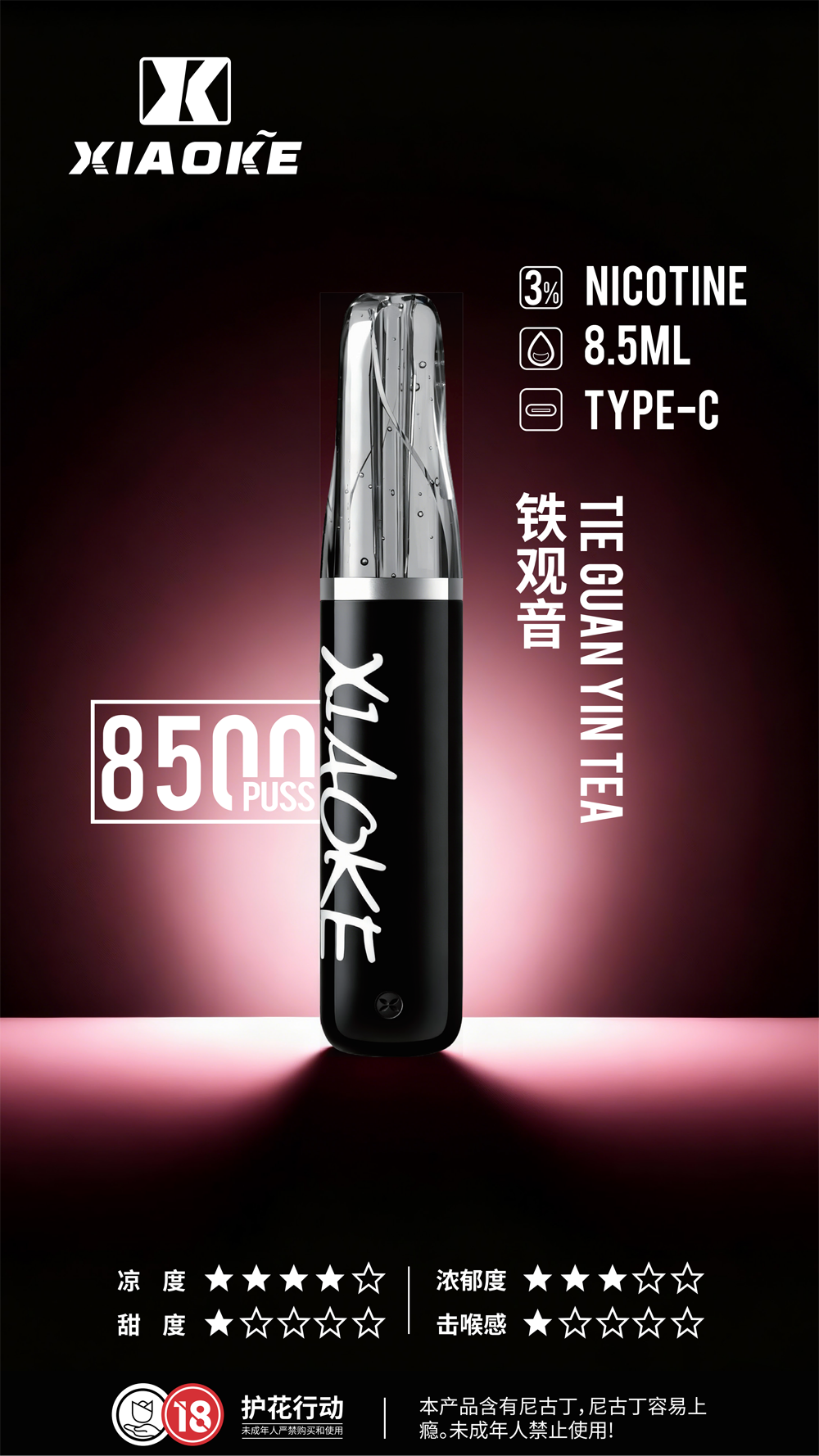 【梟客 口红款 8500口拋棄式電子煙】新款時尚口紅外型輕巧好攜帶｜大容量長續航順口不嗆喉 | 梟客廠商直售台灣現貨供應