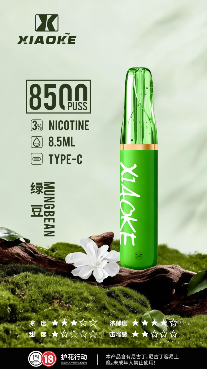 【梟客 口红款 8500口拋棄式電子煙】新款時尚口紅外型輕巧好攜帶｜大容量長續航順口不嗆喉 | 梟客廠商直售台灣現貨供應