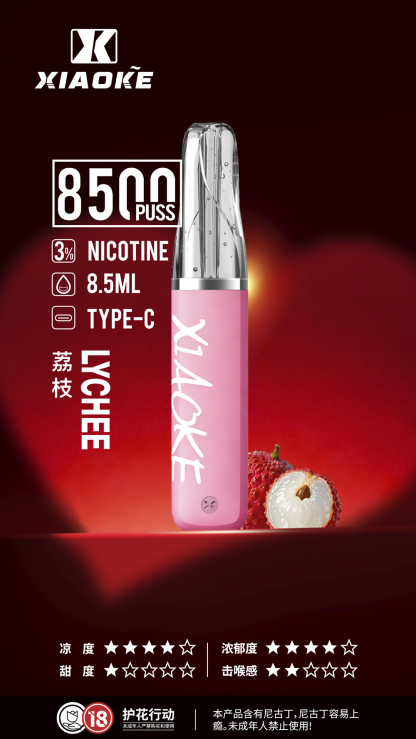 【梟客 口红款 8500口拋棄式電子煙】新款時尚口紅外型輕巧好攜帶｜大容量長續航順口不嗆喉 | 梟客廠商直售台灣現貨供應