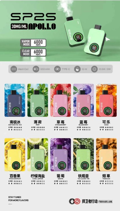 【SP2S 12000口 新款 抛棄式電子煙】雙模式（有煙& 無煙）✅ 6ml+6ml 雙倉大容量一次性電子煙 | SP2S思博瑞 原廠正品 | 3%尼古丁 | 台灣711貨到付款
